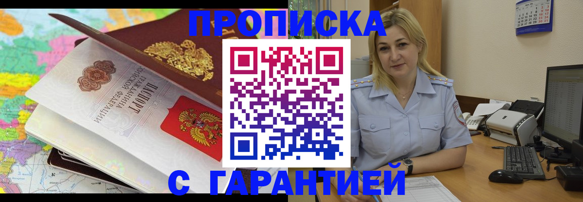 временная регистрация адрес в Нижегородской области