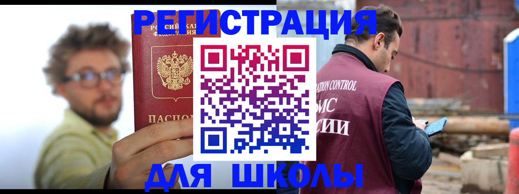 прописка штамп в Нижегородской области