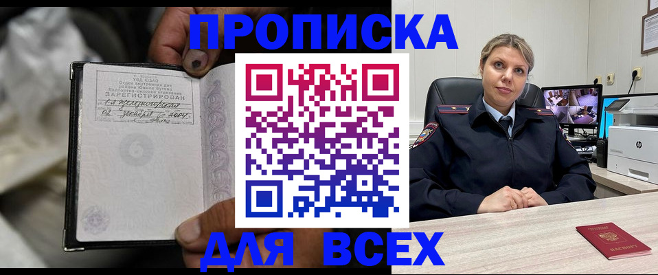 где прописаться в Нижегородской области