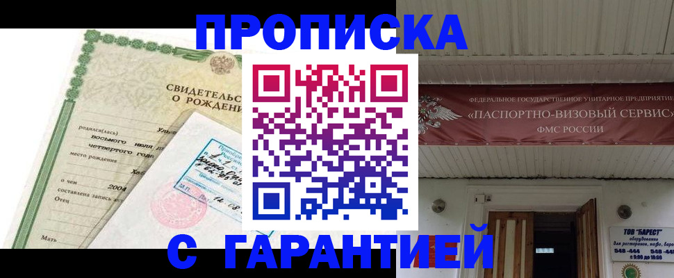 временная регистрация законно в Нижегородской области