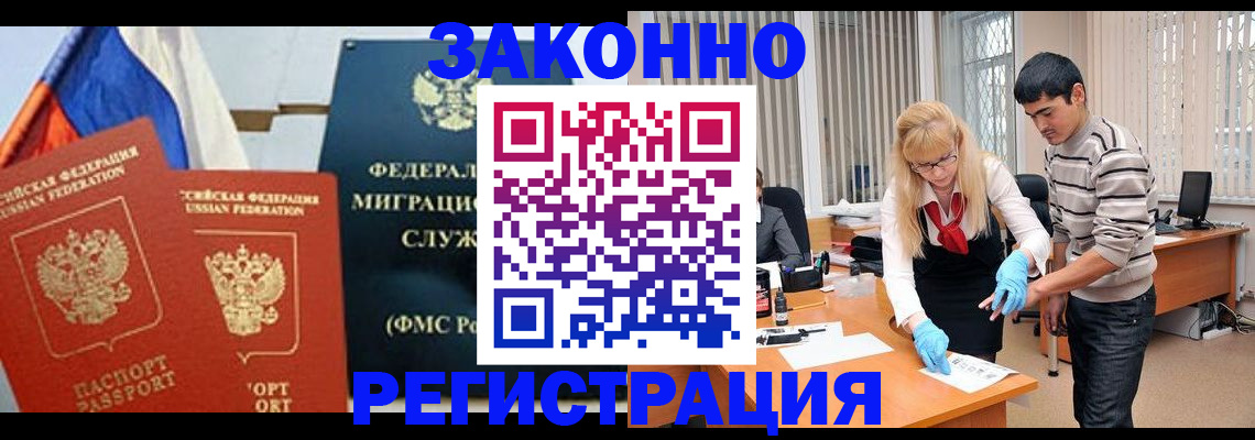 прописка паспорт в Нижегородской области