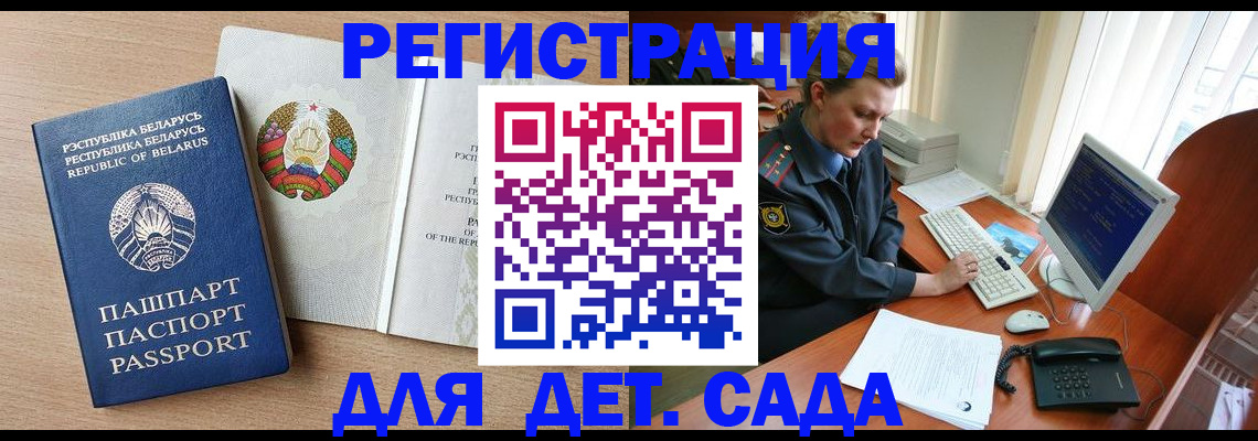 прописка ребенка в Нижегородской области