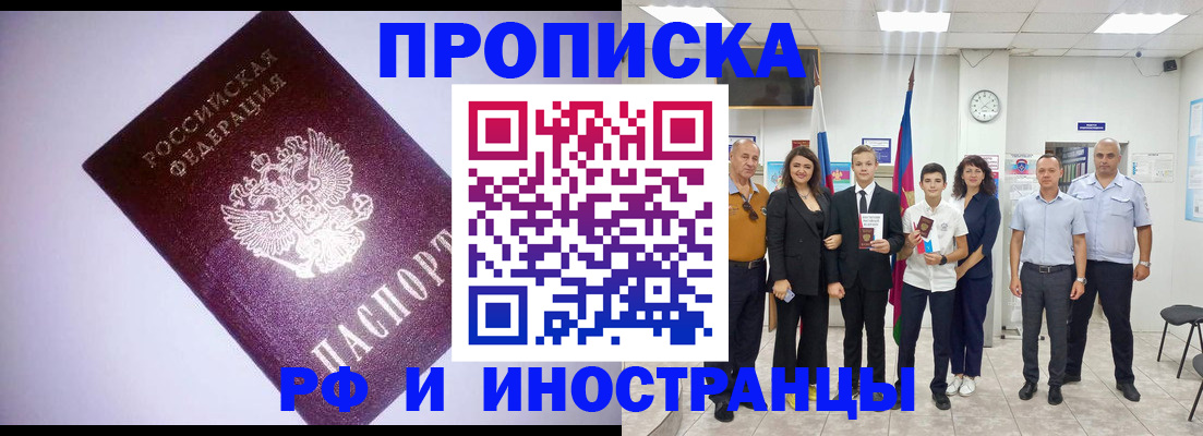 прописка законно в Нижегородской области